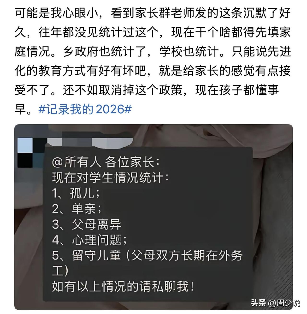 “揪心！”近日，一位家长的吐槽在网上引发热议，短短几句话，戳中了无数父母的心声。