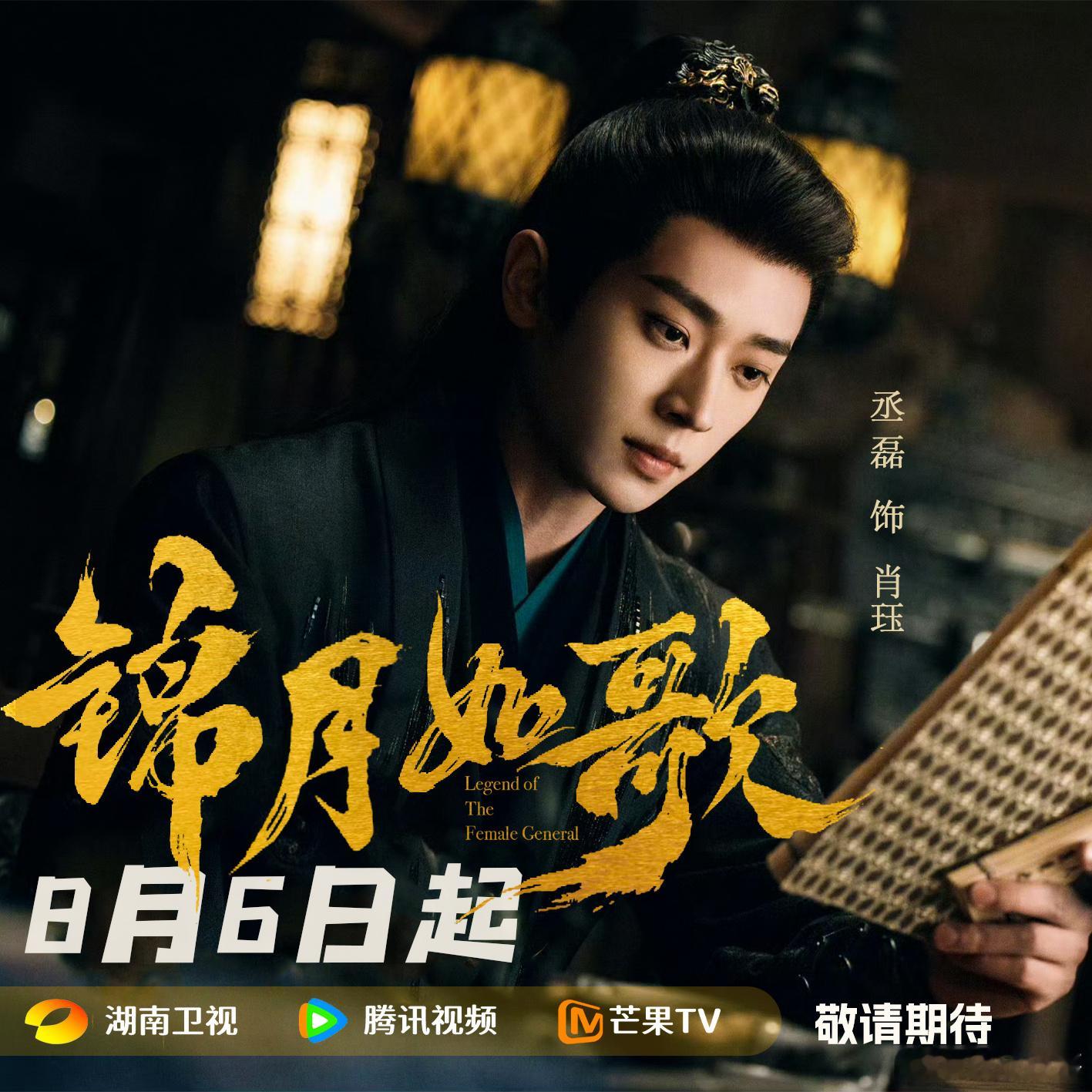 丞磊[超话]  CL丞磊锦月如歌CL丞磊肖珏江南烟雨景中执笔将你描绘于里景和人都