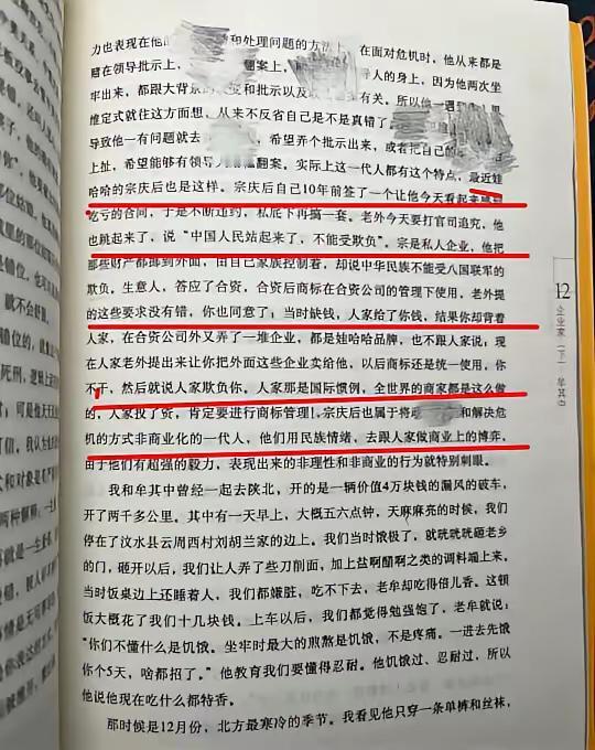 冯仑的这本书，大概是10多年前就出版了的；
我当时还买了，书名叫《野蛮生长》。
