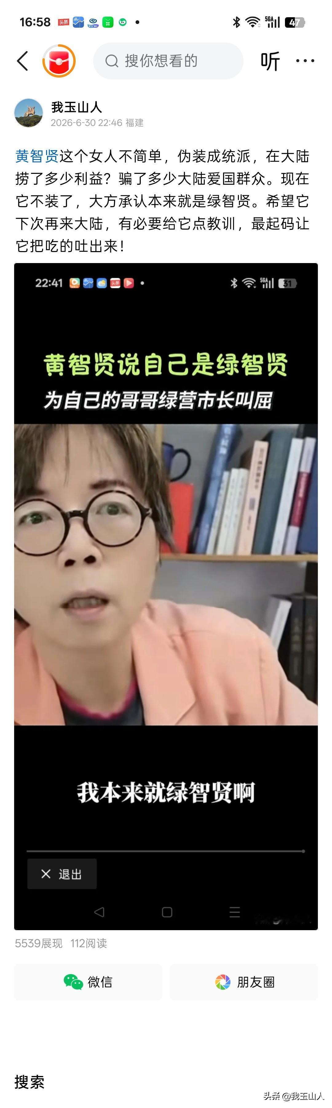 撕下伪装！黄智贤不该再消费两岸统一的情怀@黄智贤中国
 
曾经，黄智贤凭借慷慨激