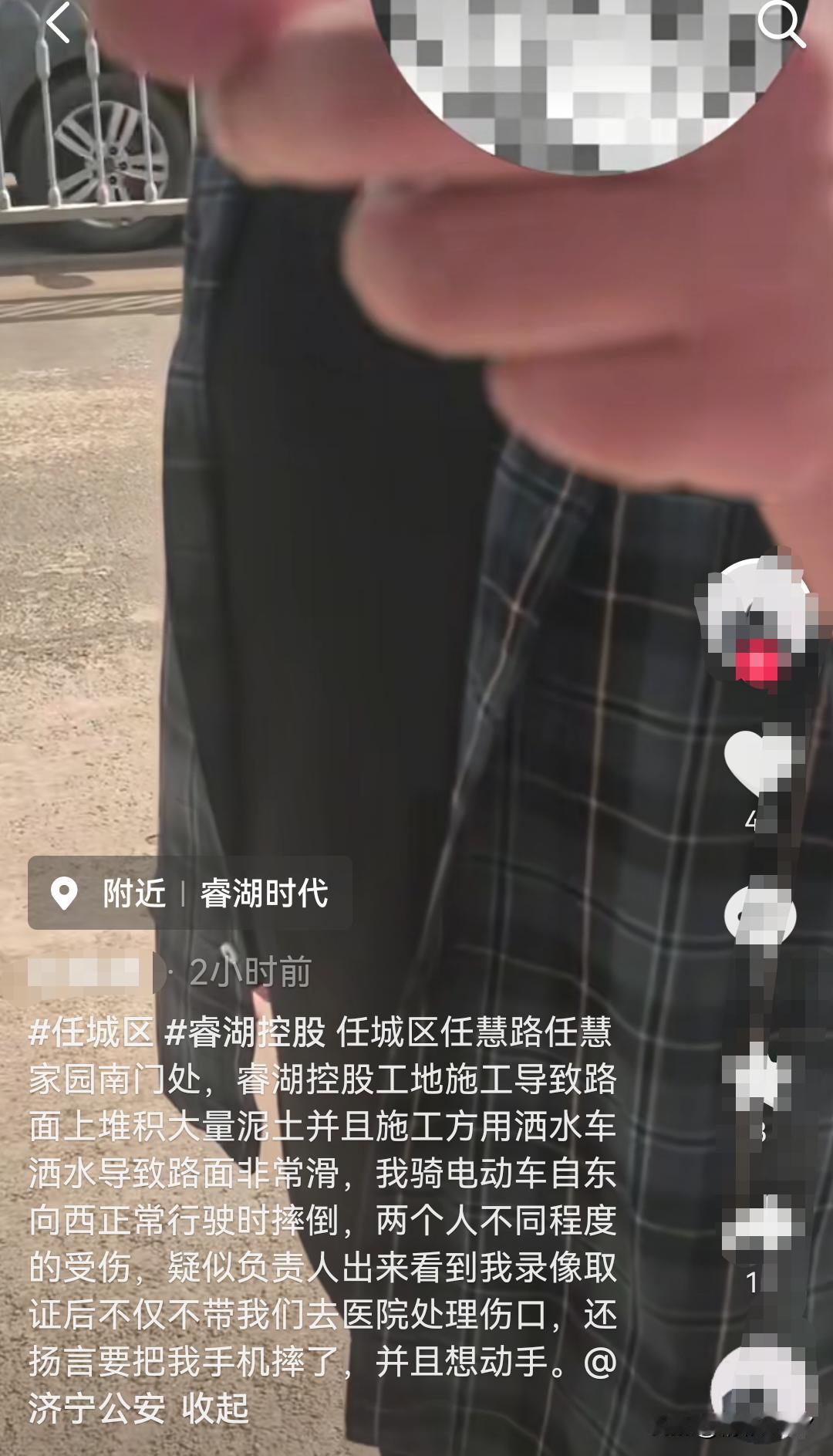 【工地门前道路泥水致市民摔伤，责任该谁担？】近日，有市民通过抖音反映，在济宁任城