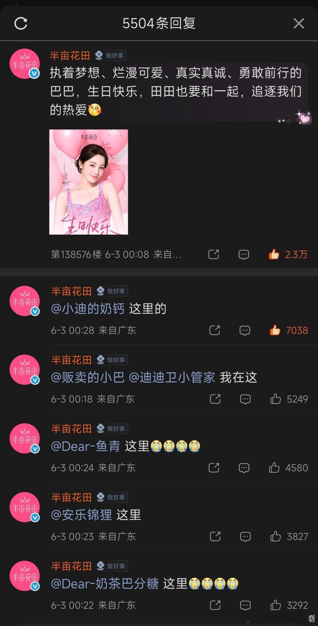 迪丽热巴被半亩花田笑晕没卡上点哭唧唧求爱丽丝捞哈哈哈哈哈哈哈哈哈哈哈迪丽热巴‖
