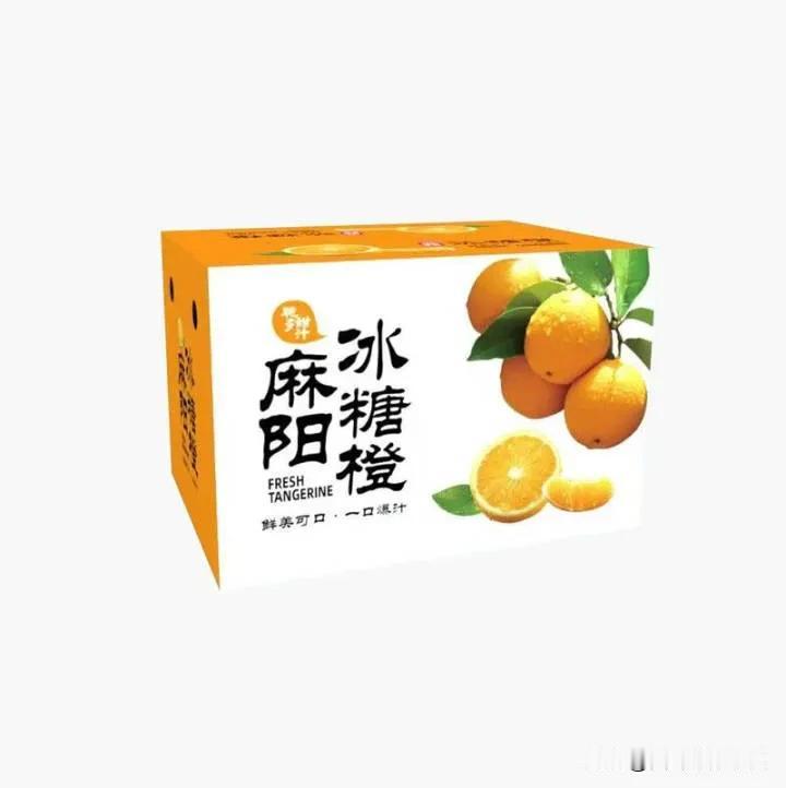 我在助力麻阳农民卖橙子，橙子很好吃，8分甜～买五斤送四斤，9斤29.9💰包邮