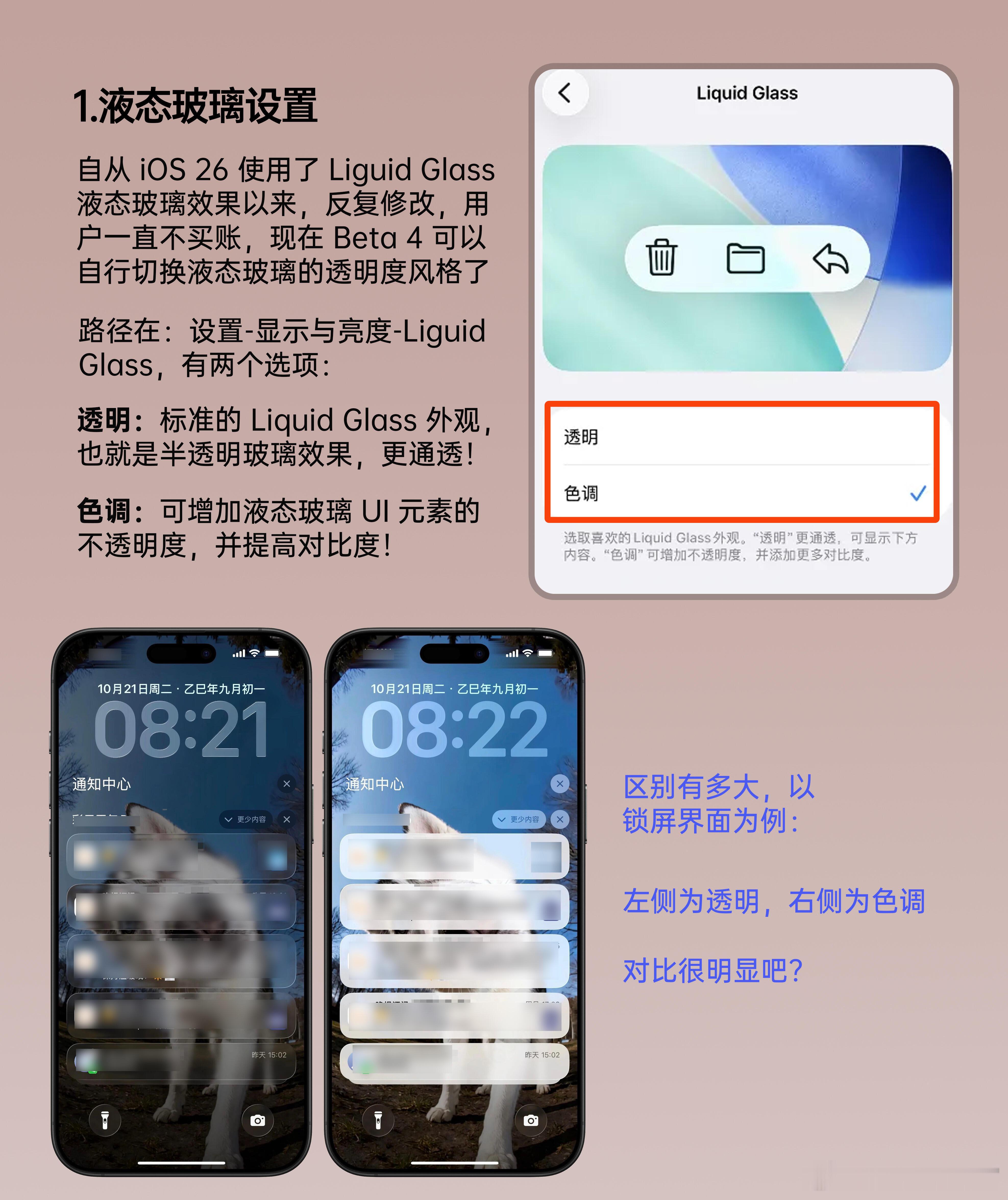 iOS26液态玻璃效果能关了果子在最新iOS 26.1的开发者预览版系统里面，终