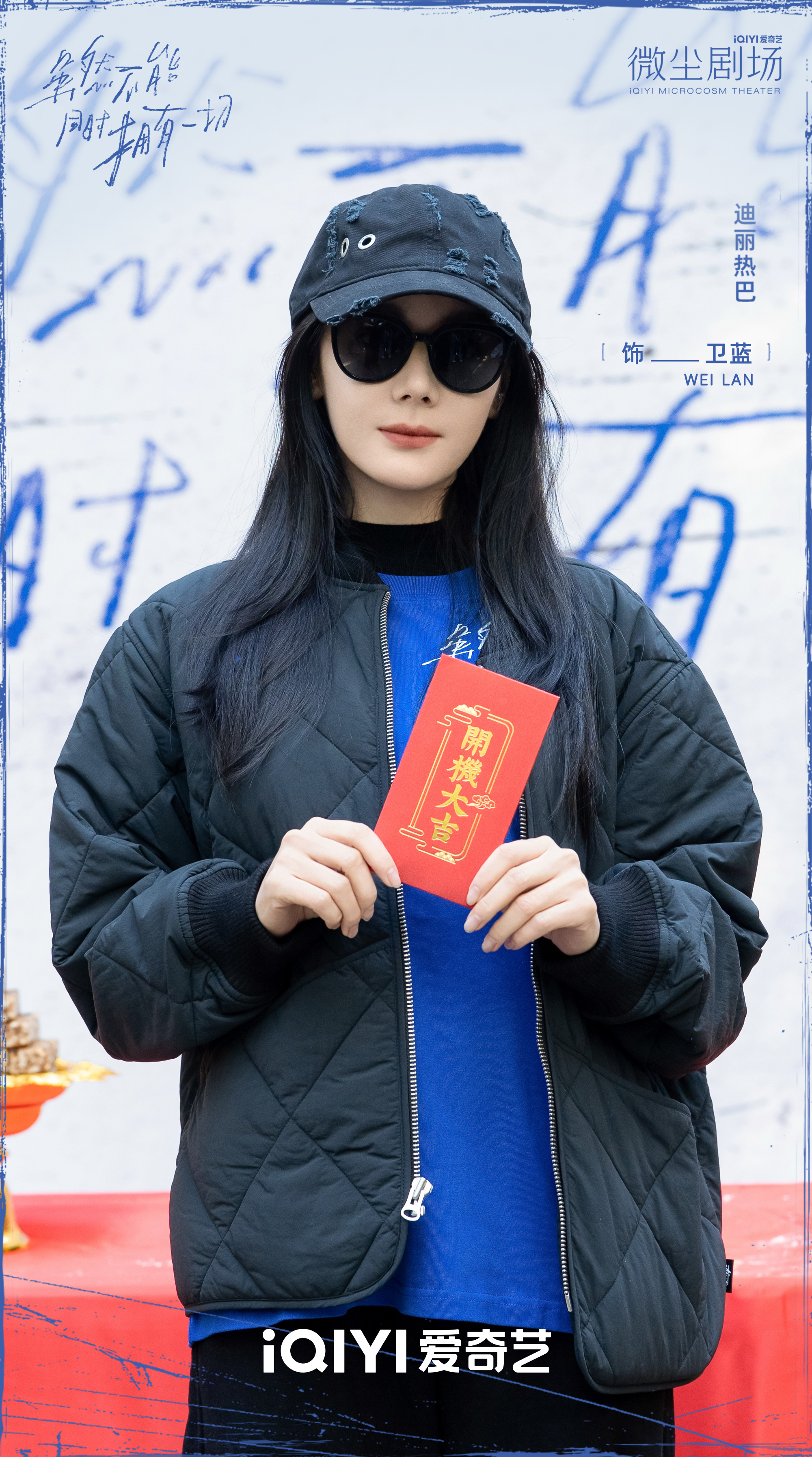 迪丽热巴的科幻故事即将拉开序幕——《虽然不能同时拥有一切》虽然是迷你剧，但阵容强