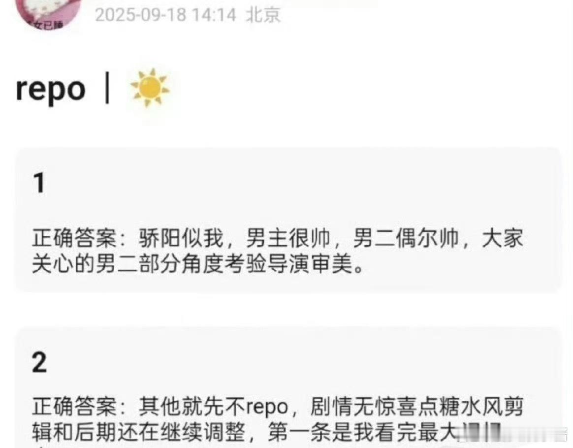 宋威龙《骄阳似我》repo🈶️，被网友评价无惊喜的流水线现偶，还想看吗 ​​​
