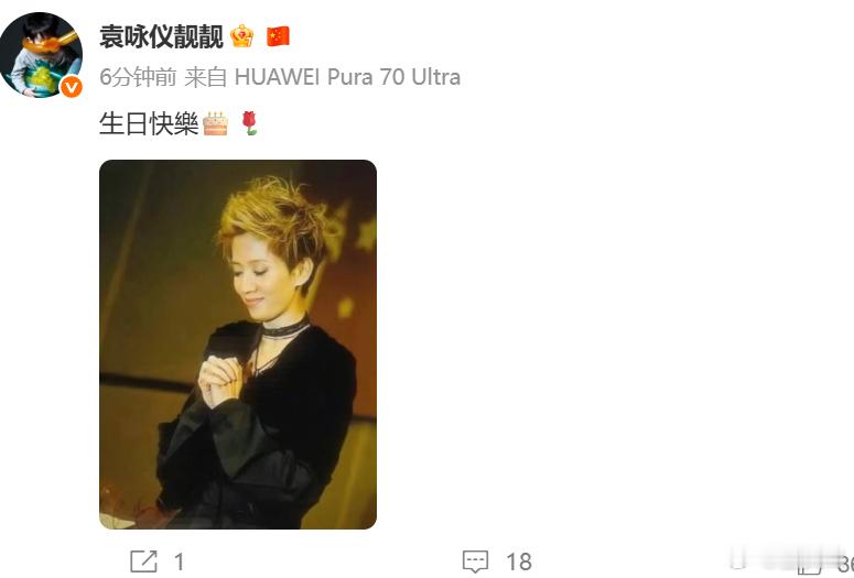 袁咏仪祝梅艳芳生日快乐 袁咏仪祝梅艳芳生日快乐。 ​​​