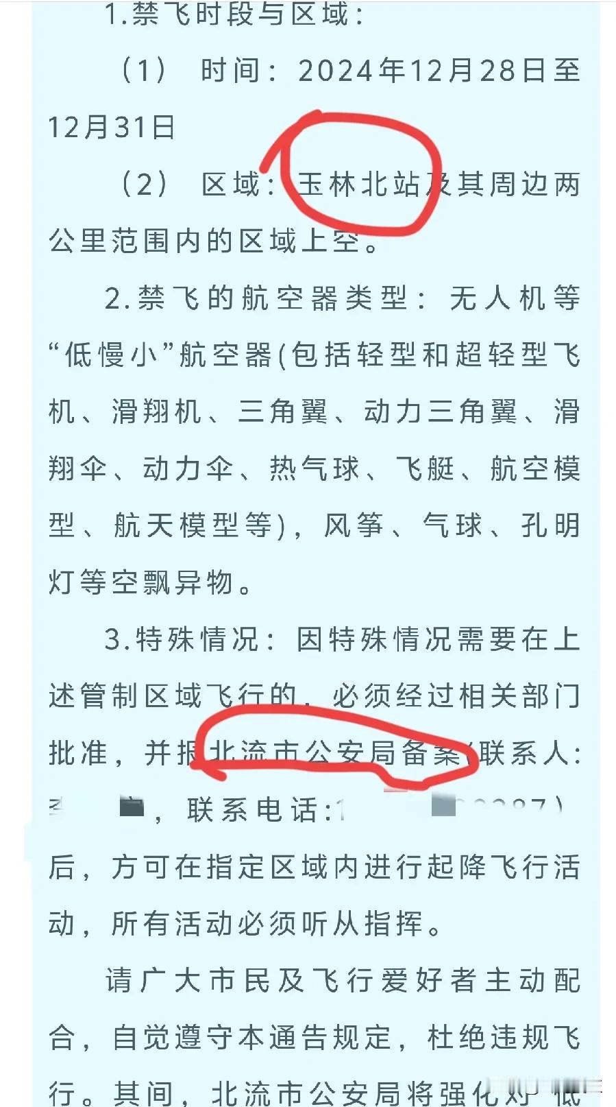 玉林北站常被北流人调侃成玉林北流站！

不过目前玉林北站所在地确实复杂，属地目前