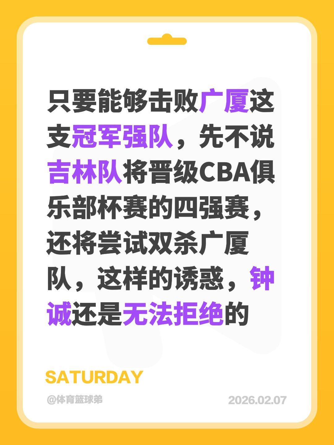 钟诚他们必然全力去拼，拼下广厦。我评论了 的作品： 只要能够击败广厦这...