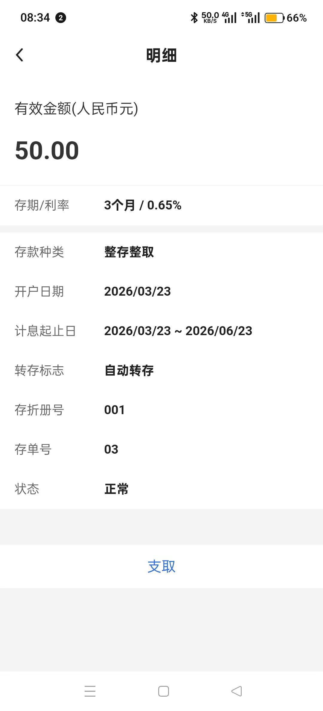 打卡第三天一天50块钱。真的攒不住钱？