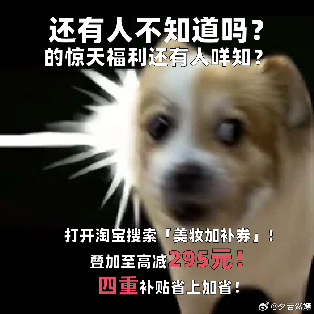 天猫618大牌美妆爆款真心好价惊鸿一面惊鸿一面 夯 唐艺昕的舞台妆容简直是惊鸿一