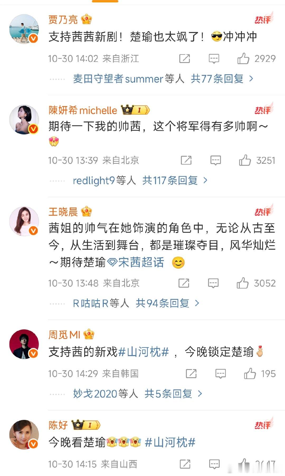 宋茜摇来了大半个娱乐圈被宋茜的人脉狠狠惊艳！陈好、张佳宁常互动超亲切，汪苏泷、孟