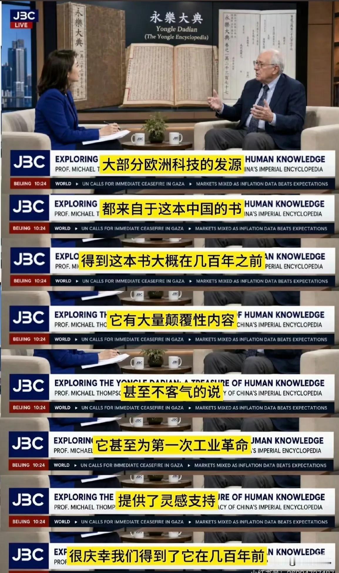 这是西方学者对于中国古代科技的认同。

但这个话语权，我们现在自己还没有拿到手里