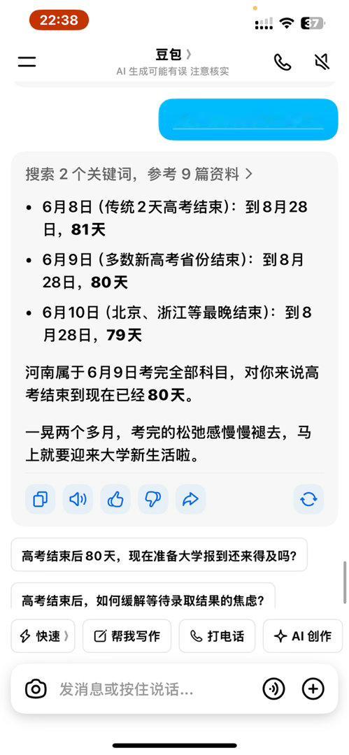 居然已经80天了…… ​​​