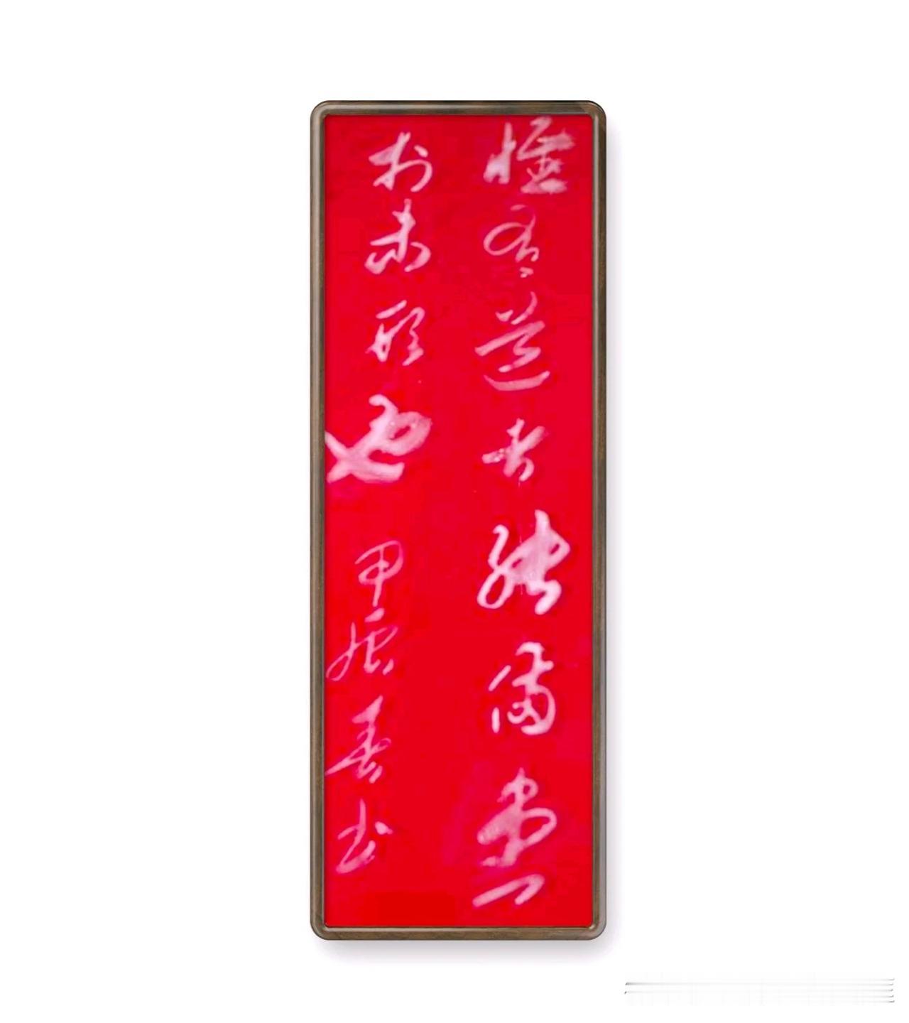 《管子、牧民》。惟有道者能備患于未形也。意思是只有那些有道德的君子，才能在祸患没