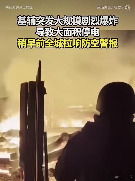 凌晨突发！基辅剧烈爆炸声响彻全城，普京说到做到真要结束这场冲突。

6月2日凌晨