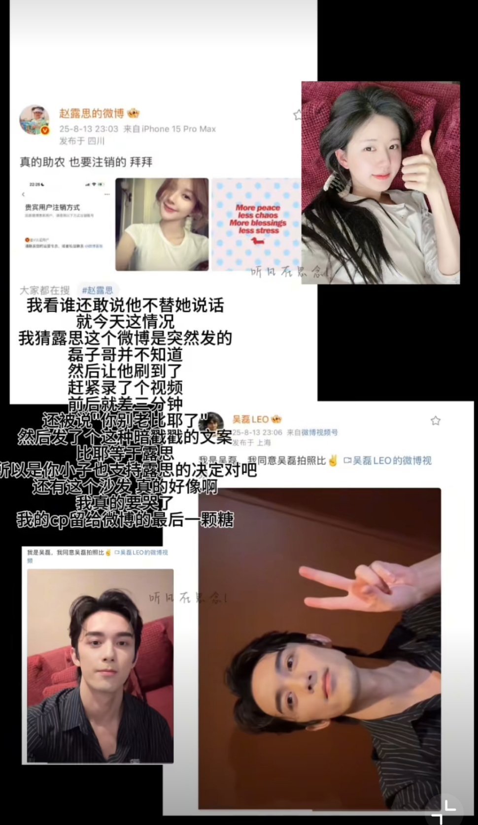 一想到几年过去了吴露可逃cpf还是这么可怜只能磕这种硬糖我就放心了😌，当年就是