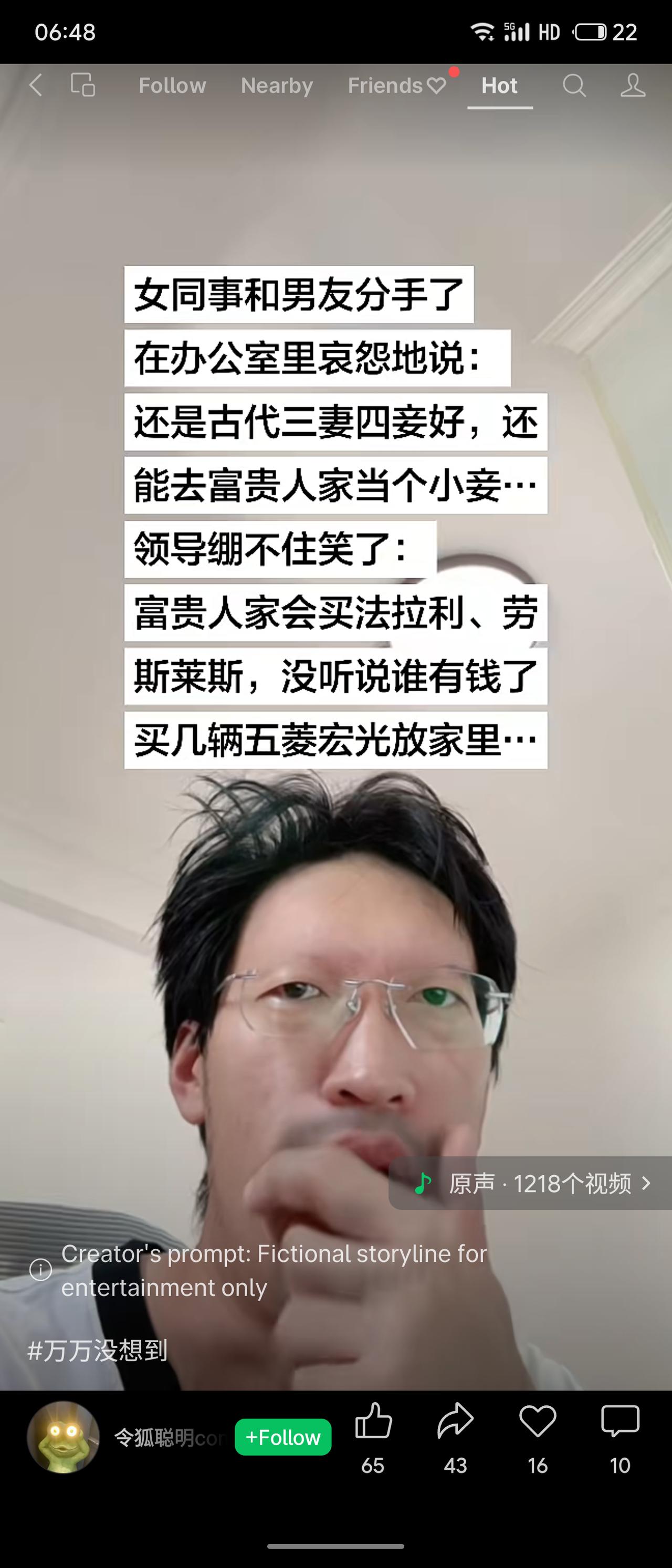 女同事分手后感叹古代三妻四妾好，想去当小妾。领导笑怼：有钱人买豪车，谁会买一堆五