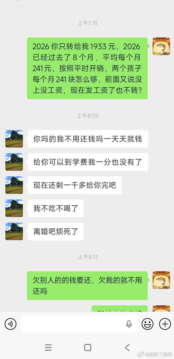 这样的老公去哪里找半年多过去了，一个男人一共给不够2000块钱[捂脸][捂脸][