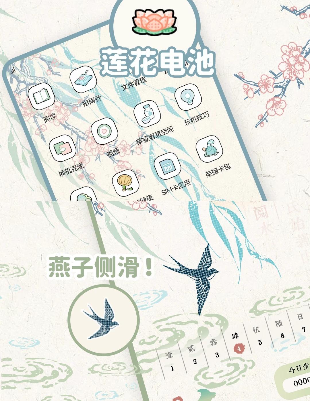 国风·四景入清笺
主题名字：清笺四景
	
主题亮点：
🕙点击时间出现锁屏自定义