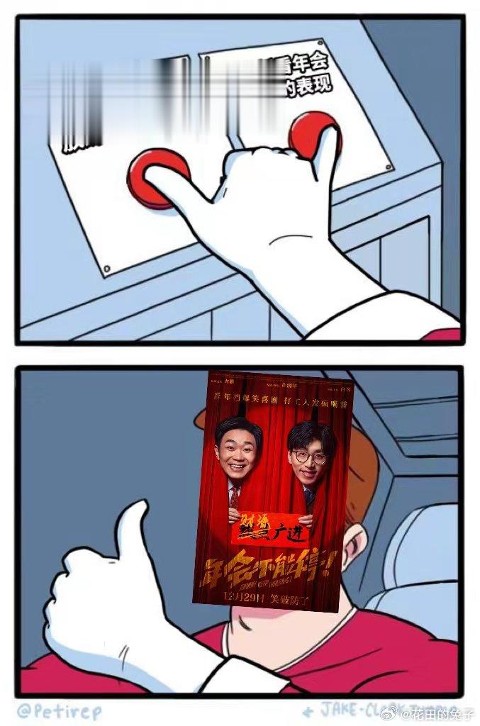 #年会不能停吃了多少打工人# 《年会不能停》这部电影真实地呈现了打工人们的辛酸与