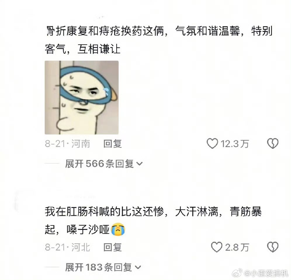 唯一一个不敢插队的科室我认真的，还有正骨科………我当时就是在门口等着 很怕轮到我