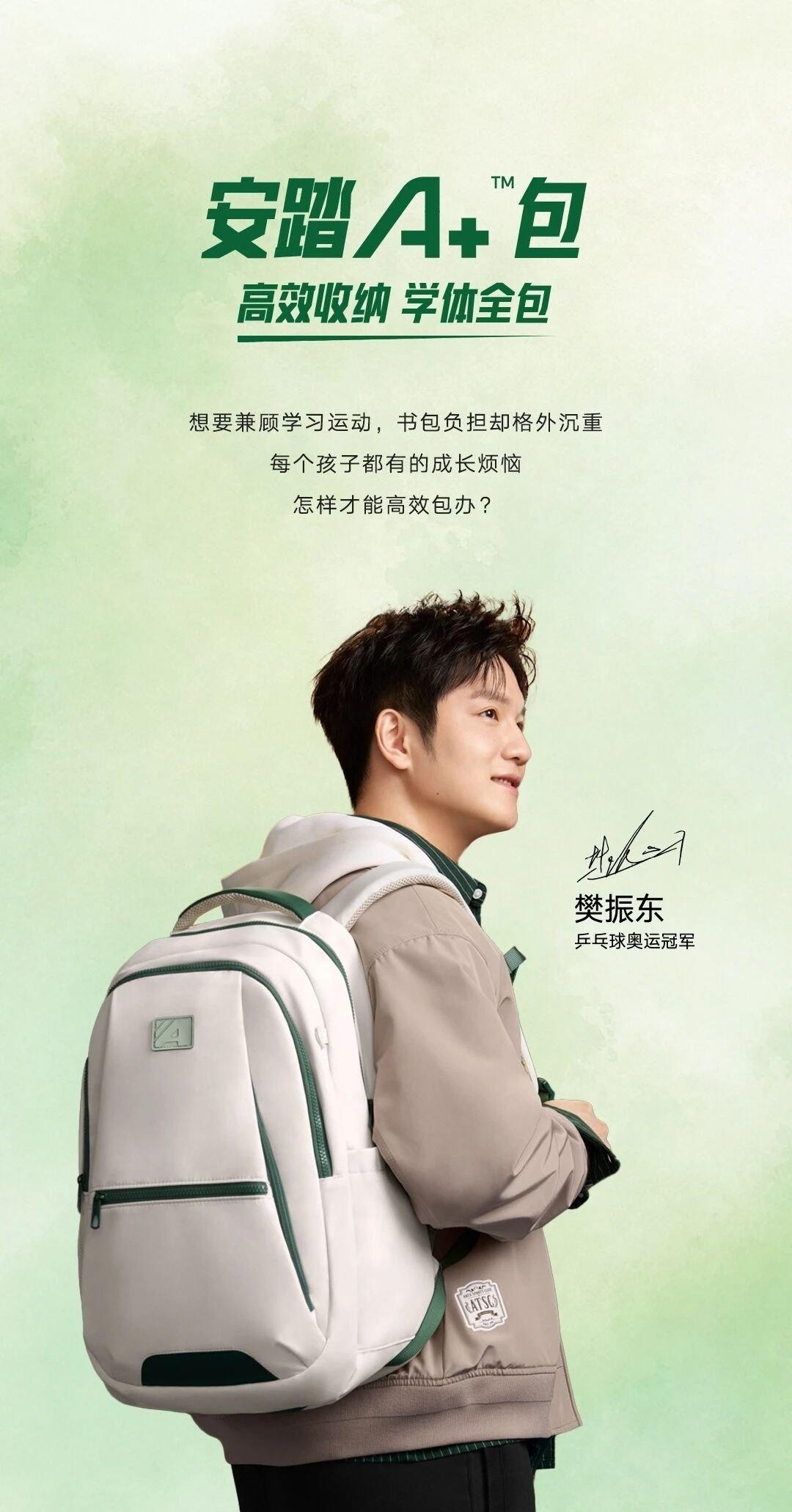 我宝宝背上书包去上学啦
樊振东安踏代言人 ​​​