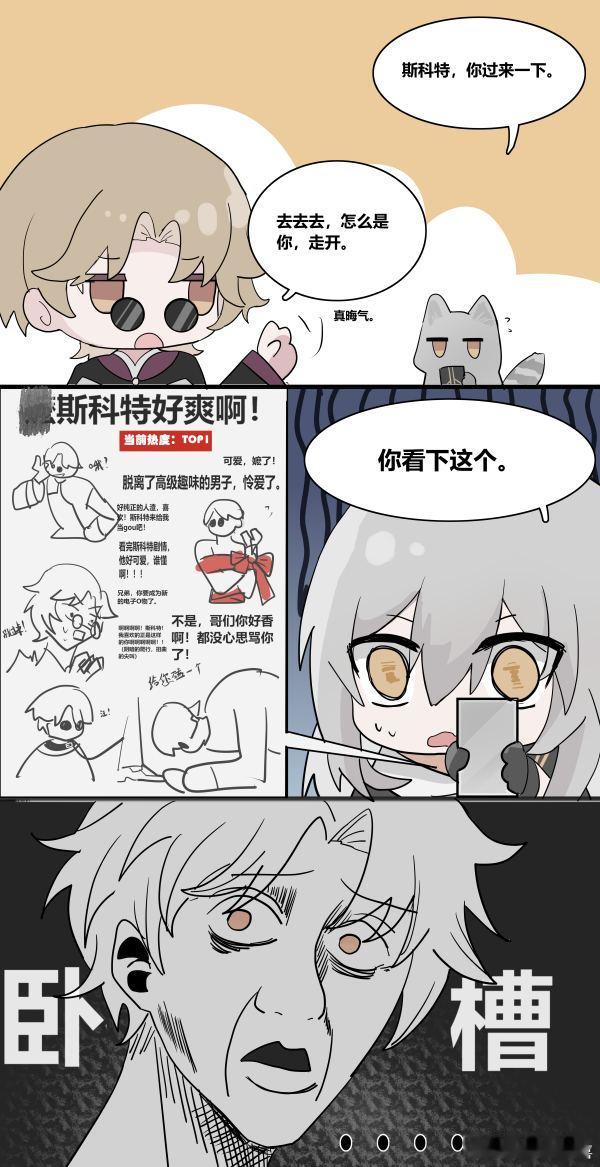 斯科特真是一名奇男子啊[doge]#崩坏星穹铁道##星穹铁道2.5##斯科特# 
