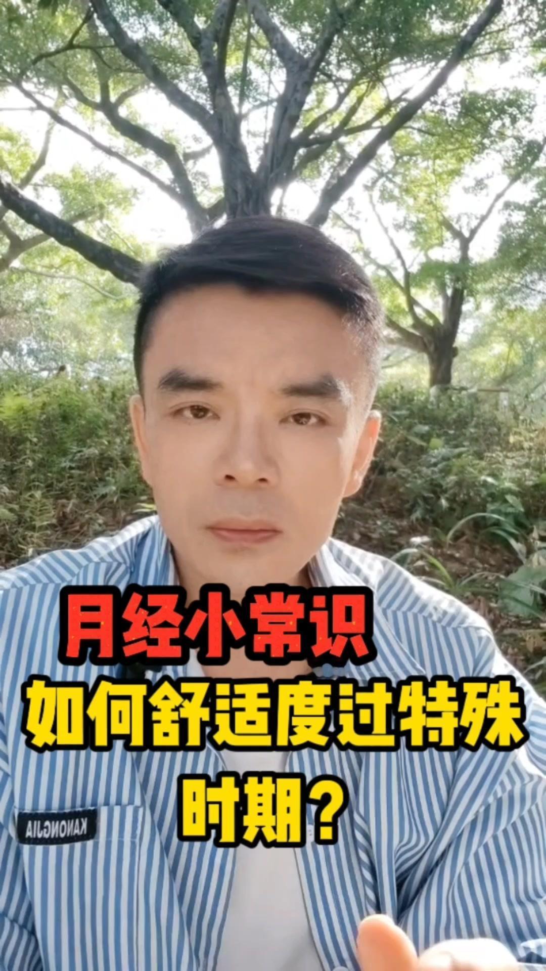 ✨月经小常识：如何舒适度过特殊时期？1️⃣了解自身身体变化
月经期间，女性体内的