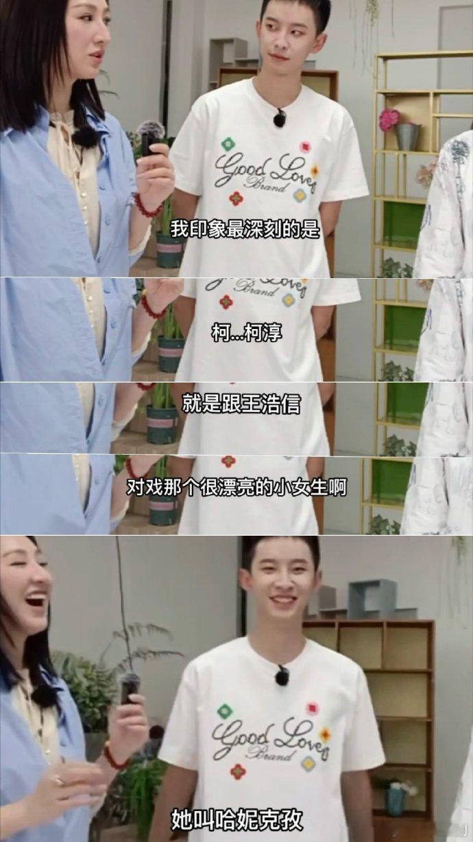 高海宁把哈妮克孜错认柯淳高海宁这波反向操作绝了！《无限超越班》秒变喜剧人，把哈妮