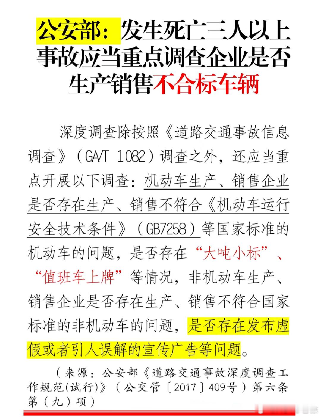 车企以后脱不开责任了，虽然这个做法是极好的，但是监管部门去哪了？需要出了事以后才
