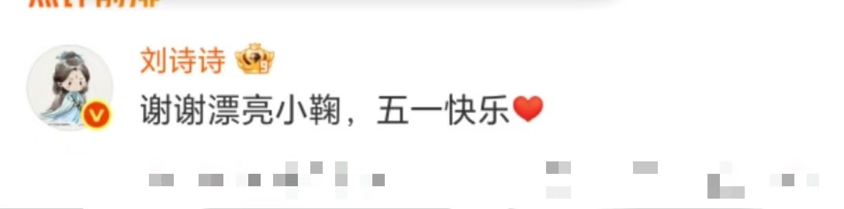 刘诗诗回复谢谢鞠婧祎刘诗诗回复鞠婧祎了 刘诗诗回复鞠婧祎了，谢谢漂亮小鞠！ ​​