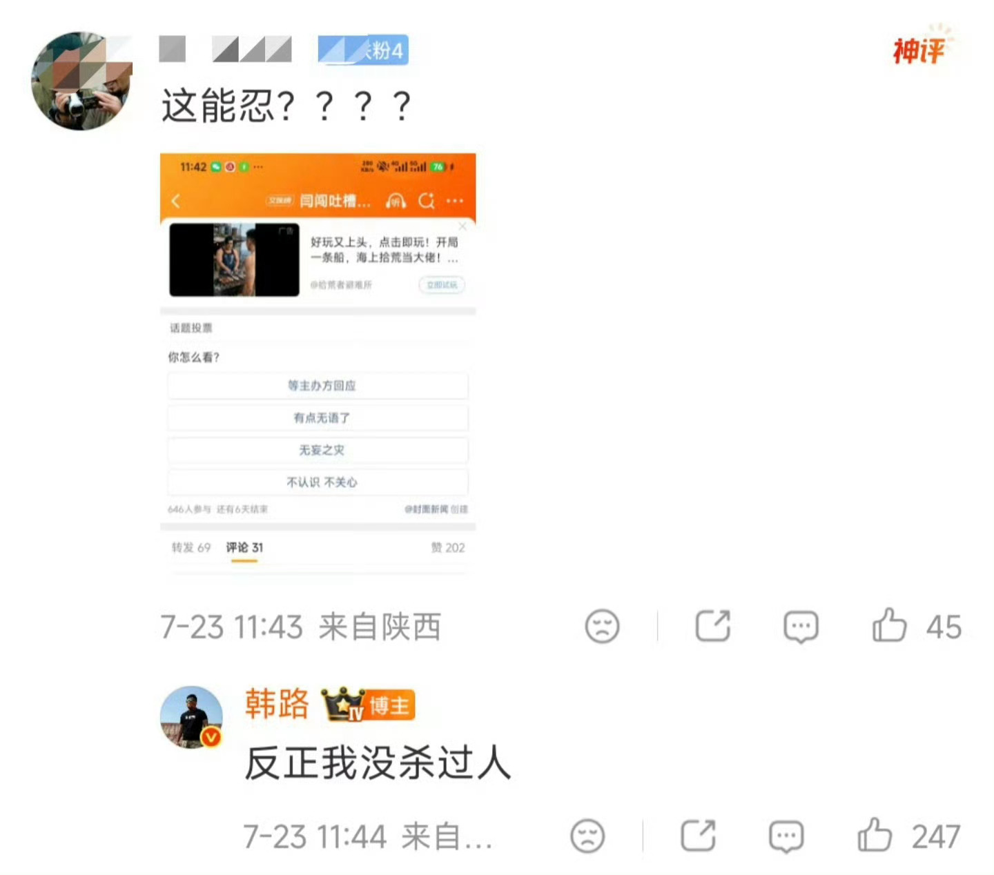 车圈还是猛 直接明着骂 