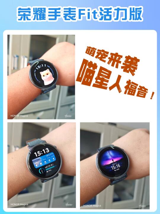 挖到宝了！荣耀手表Fit，真的太懂我了！