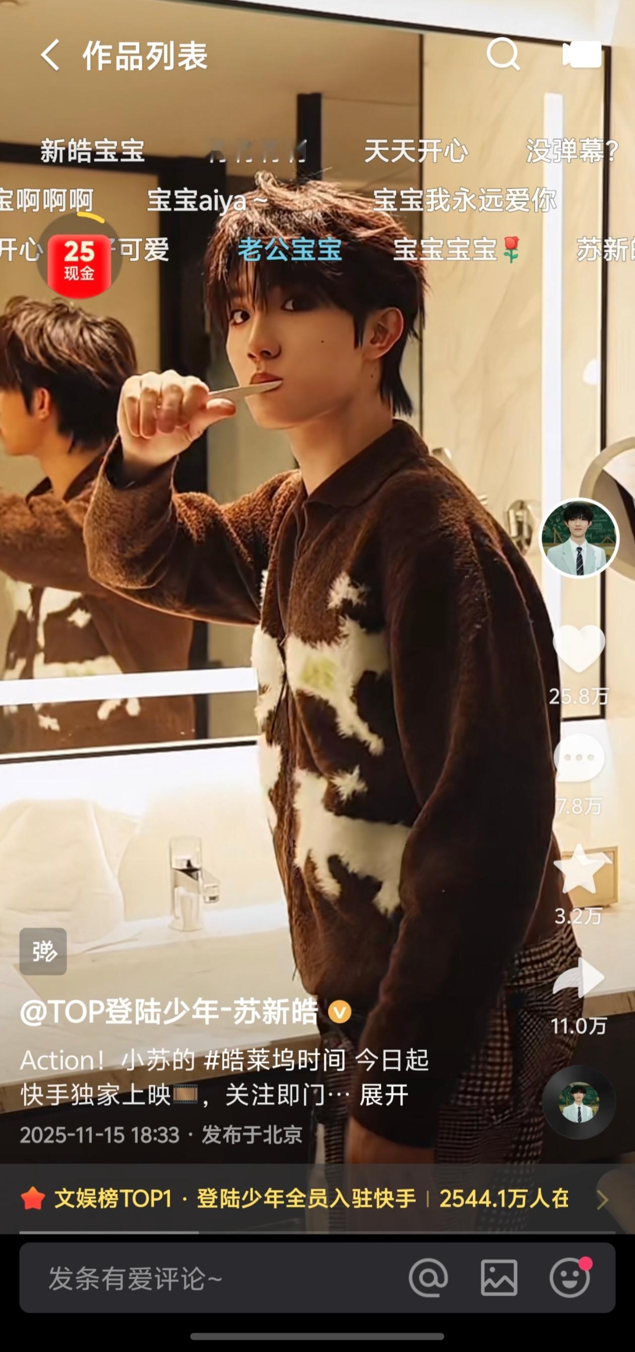 TOP快手发布4小时数据苏新皓 > 朱志鑫 > 左航 > 张泽禹 > 张极 