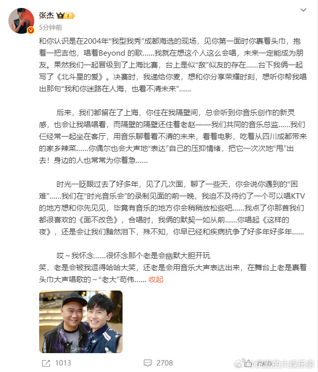 5月7日，2004年“我型我秀”亚军、与张杰共同创作《北斗星的爱》的歌手苟伟，于