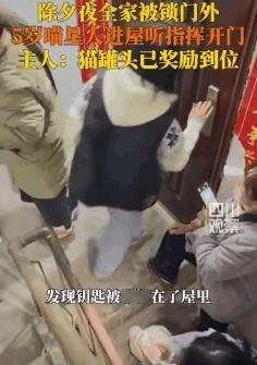 “立大功了！”湖北一女子全家人除夕出门吃饭，半路想起来有东西忘带了，折返后，不料