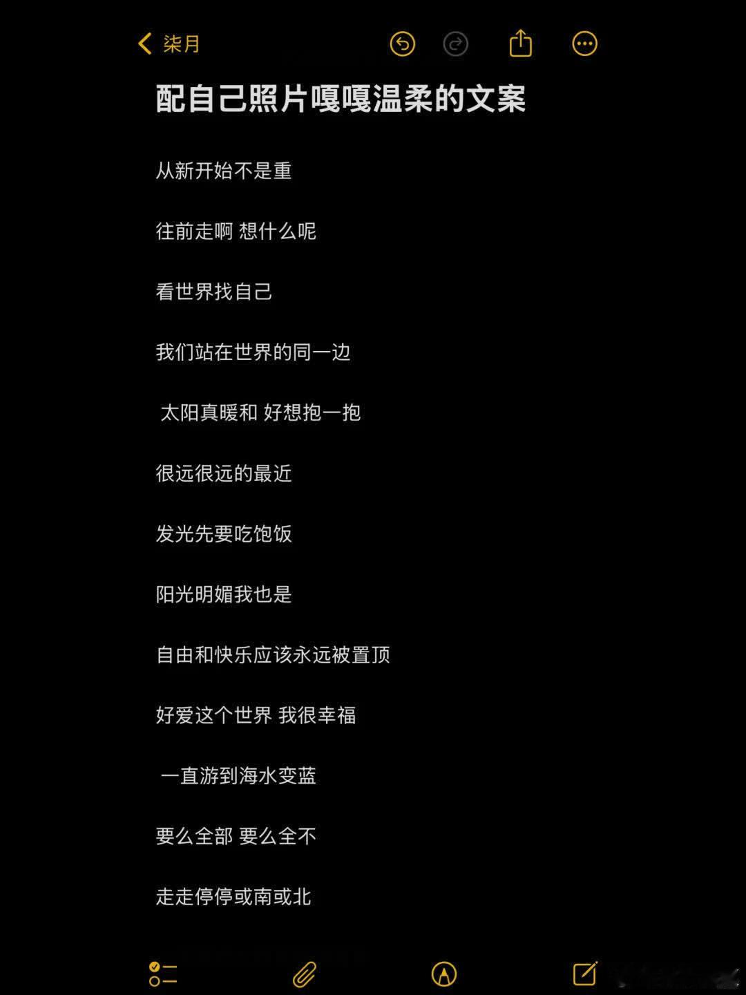 配自己照片嘎嘎温柔的文案  从新开始不是重 往前走啊 想什么呢 看世界找自己 我