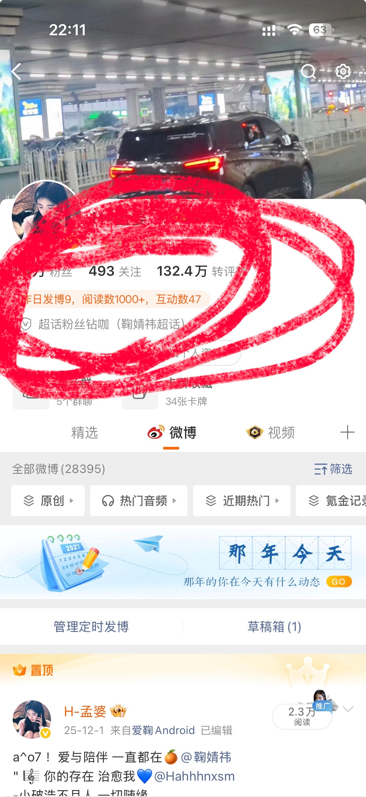 怎么？ 