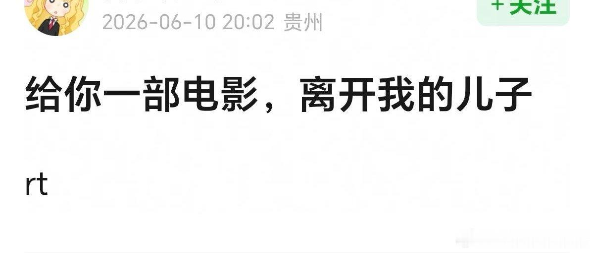 网友开始玩梗了，谁这么好命会接到陈飞宇妈妈的报价 