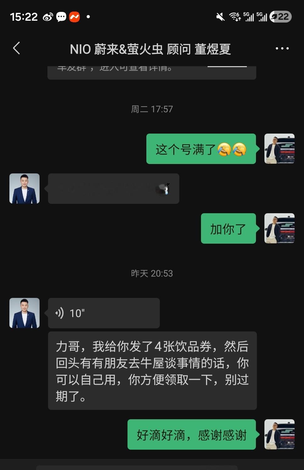 提车还送了两大箱车上用品感谢这位蔚来销售小伙伴可惜没做自媒体没法给你们艾特出来了