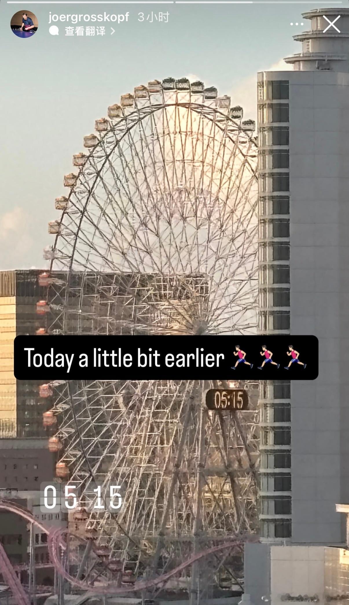 老罗今天起得更早了