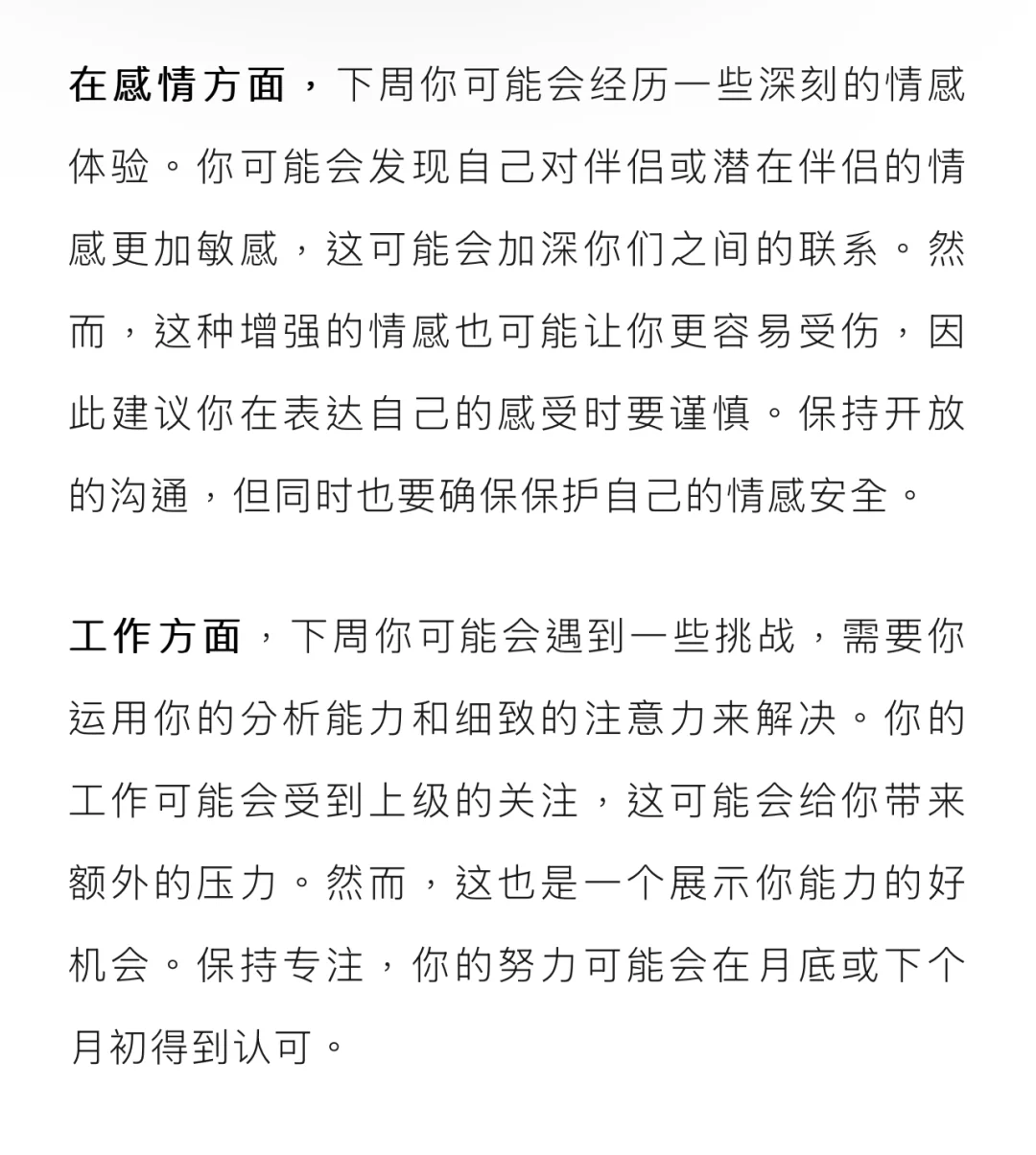 处女座2024年10月21日运势