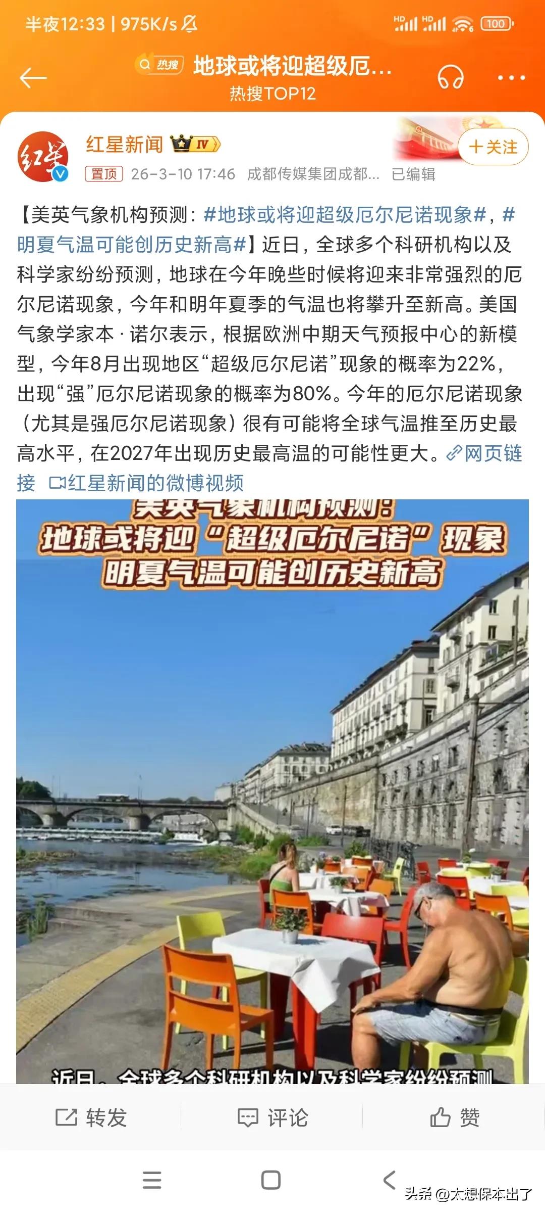 夏天气温确实越来越高，越来越极端了！