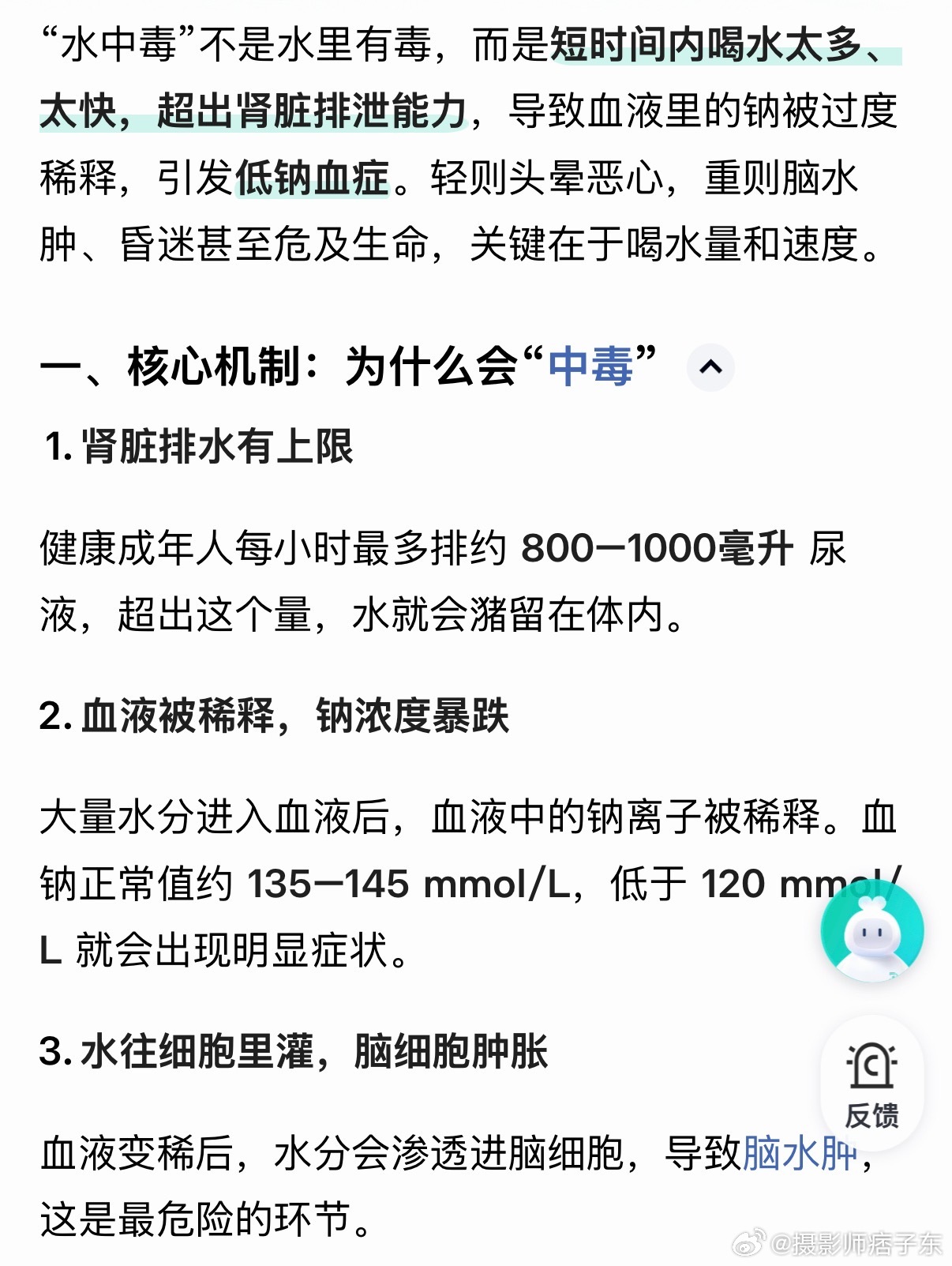 大家跟风买1.5L大桶矿泉水的时候，别忘了还有水中毒这个词啊[二哈]千万别猛猛喝