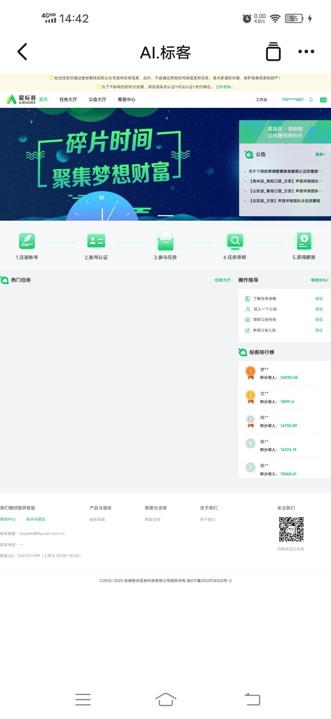 在网上找了一个兼职标注框，不知道大家有没有做过？简单是简单，就是钱太少了我算了一