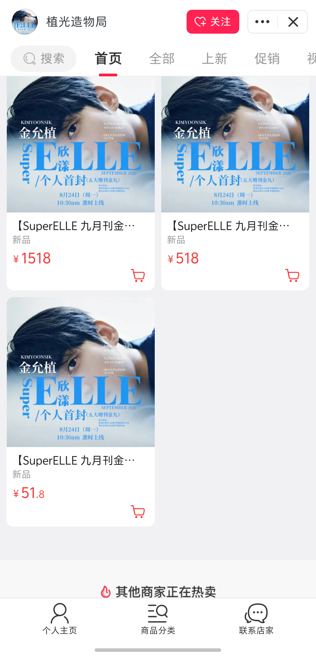 金允植杂志咋卖这么贵1500多 