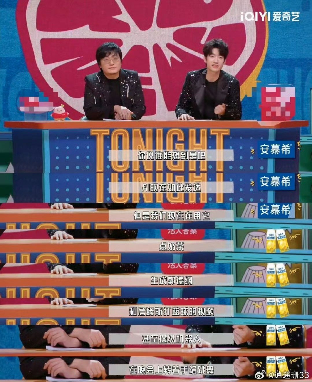 当代年轻人左手玄学右手AI今夜喜友秀 庞博那段确实说到心坎里了，年轻人现在连算命