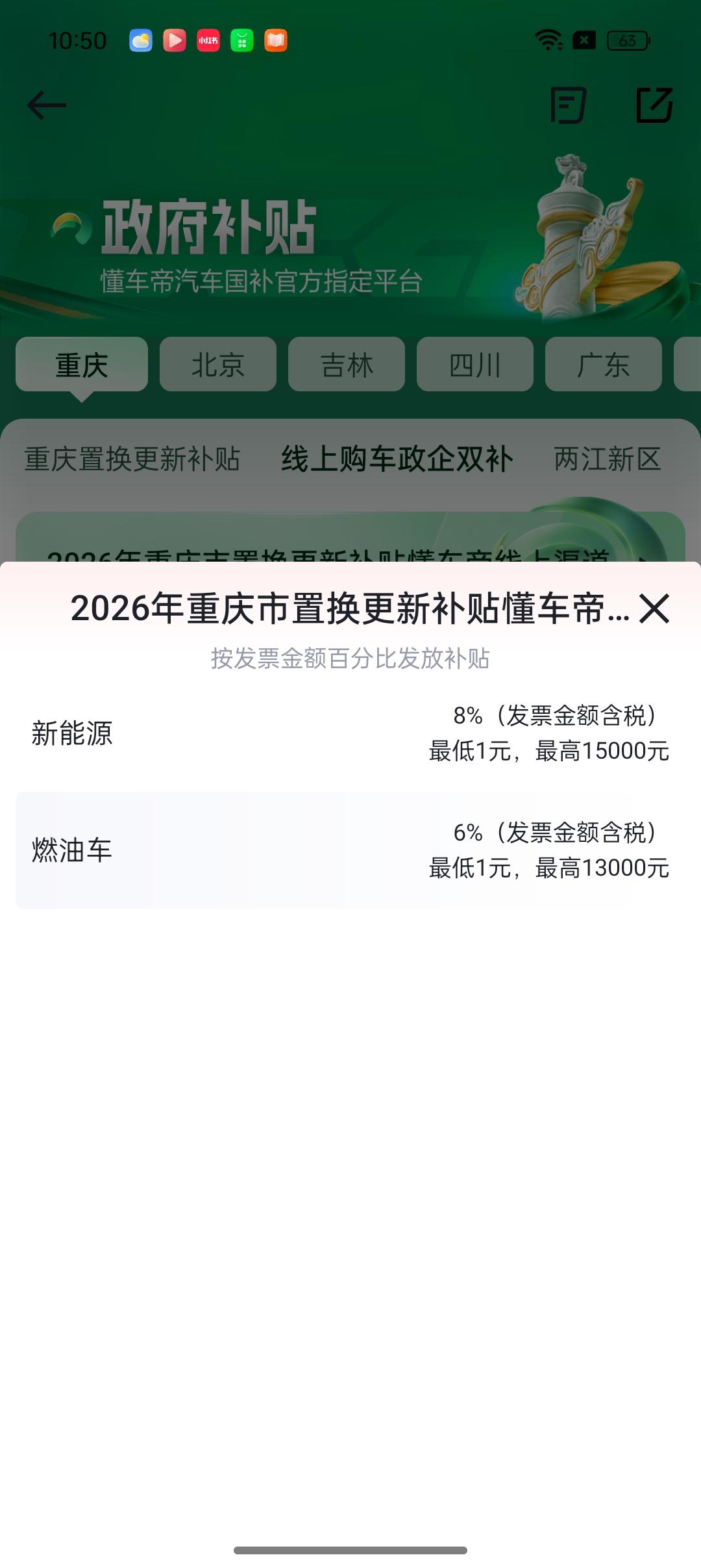重庆旧车别乱卖！懂车帝免费上门估价，交易快、回款快
有换车计划的重庆车主，旧车处