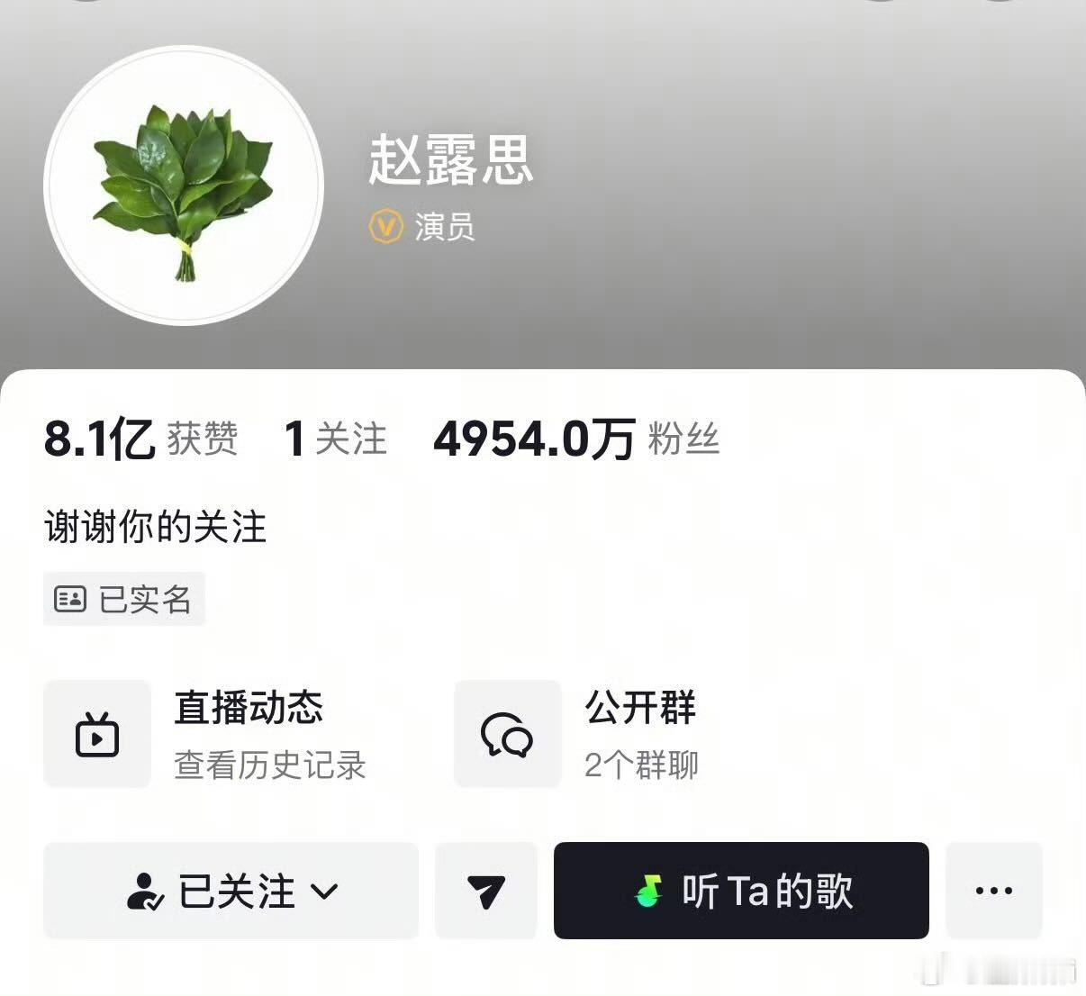 赵露思dy女明星粉丝第一☝️抖后驾到[手指比心] 红薯也是粉丝数第一人，两个日活